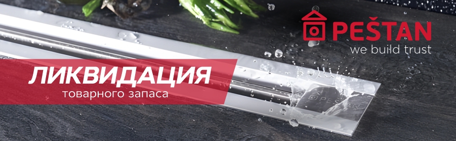 Распродажа Pestan