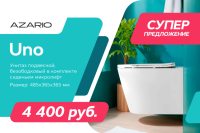 Подвесной унитаз Azario UNO